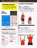 Mens Health Украина 2011 05, страница 80